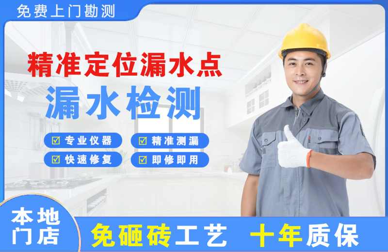 宁县精准测漏点